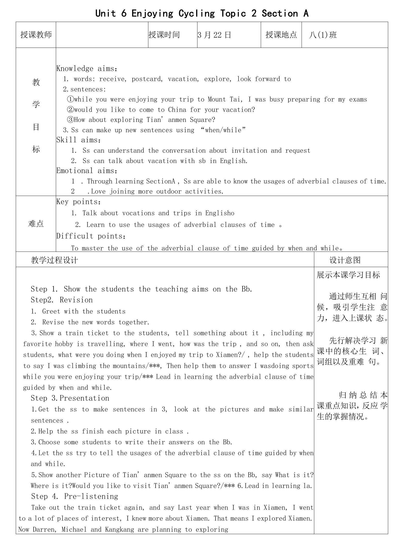 【教案】仁爱版八年级英语下册Unit6Topic2Section-A教案