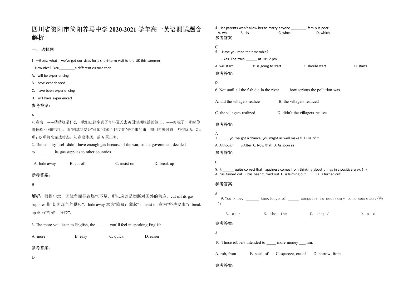 四川省资阳市简阳养马中学2020-2021学年高一英语测试题含解析