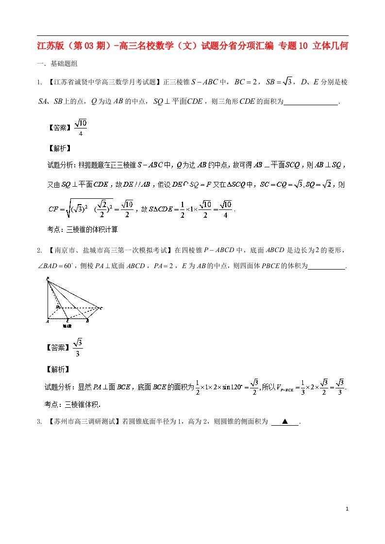 高三数学