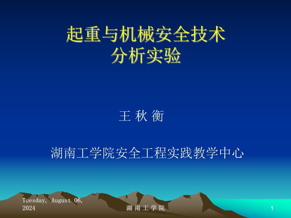 图1桥式起重机起身机构传动简图-湖南工学院