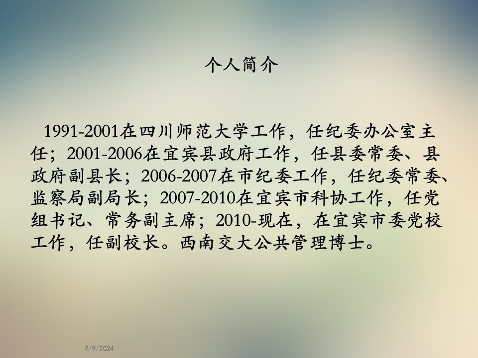 农业供给侧改革课件