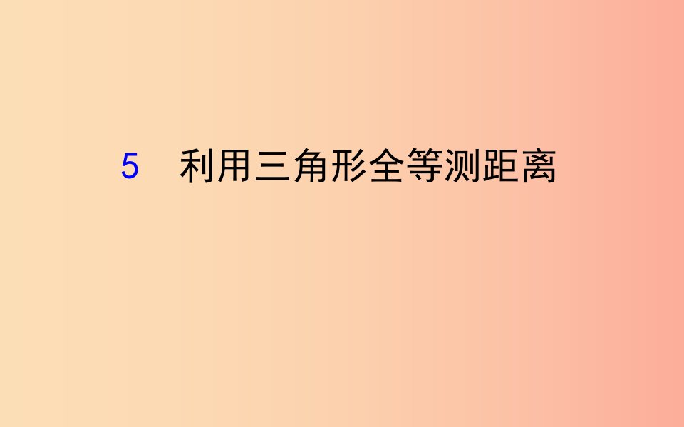 2019版七年级数学下册