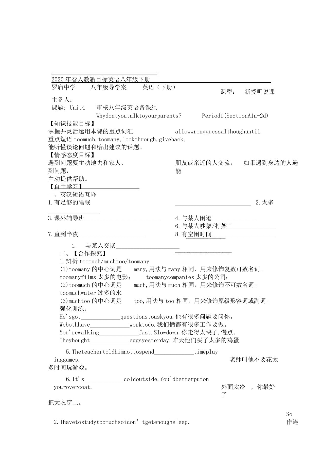 2020年春人教新目标英语八年级下册Unit4sectionA1a-2d导学案设计(无答案)