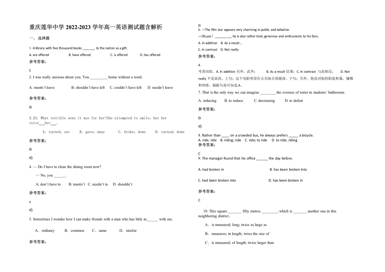 重庆莲华中学2022-2023学年高一英语测试题含解析