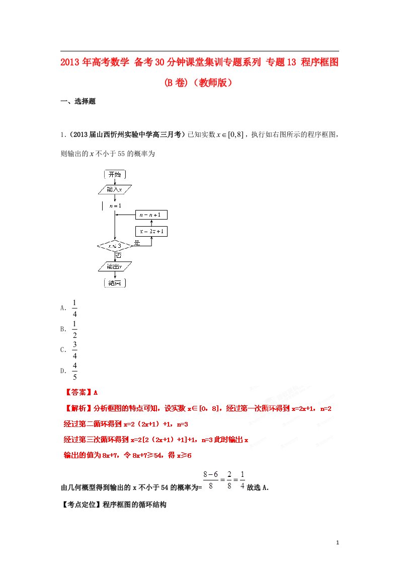 高考数学