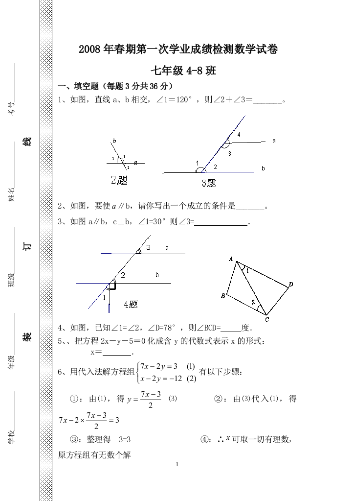 【小学中学教育精选】zmj-9951-44447