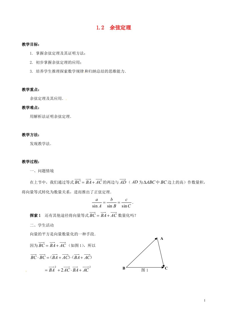 高中数学