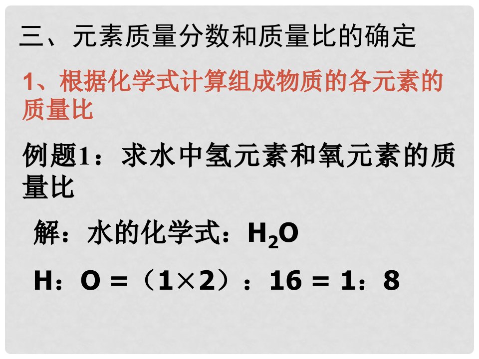 八年级科学下册