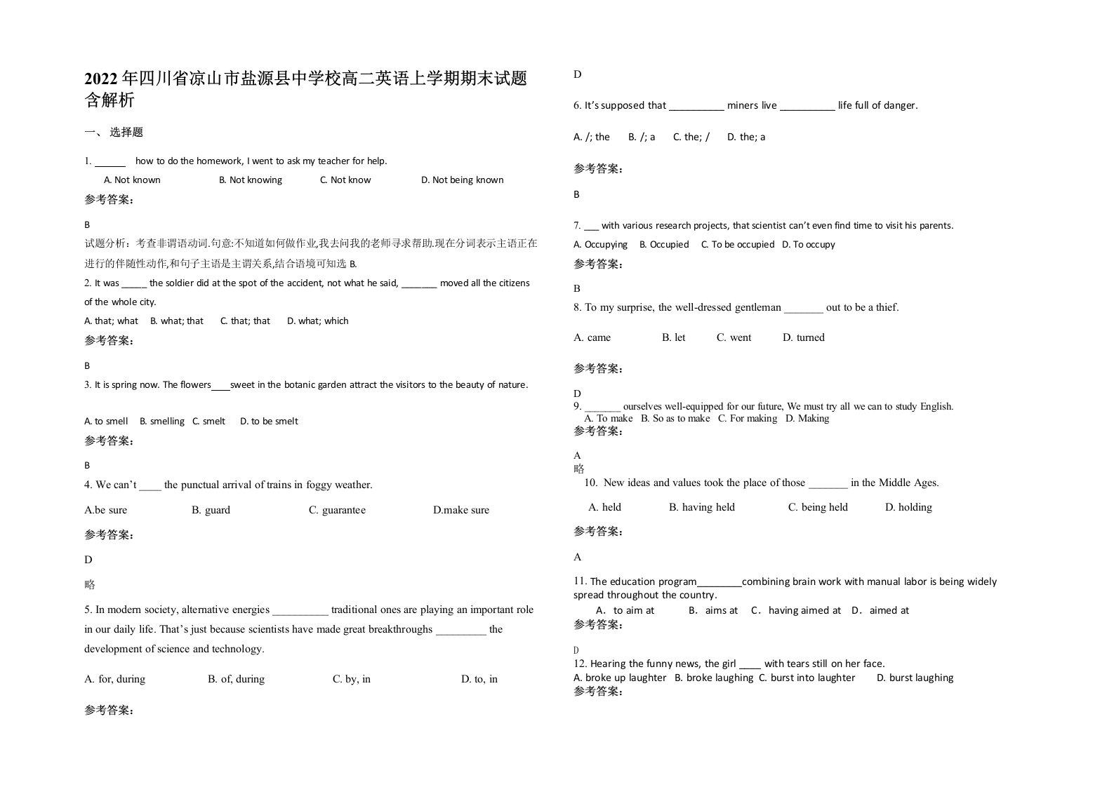 2022年四川省凉山市盐源县中学校高二英语上学期期末试题含解析