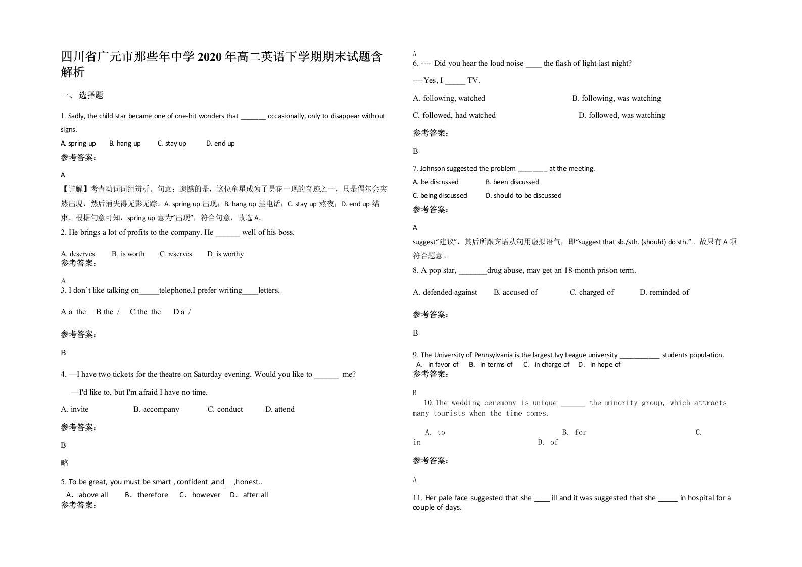 四川省广元市那些年中学2020年高二英语下学期期末试题含解析