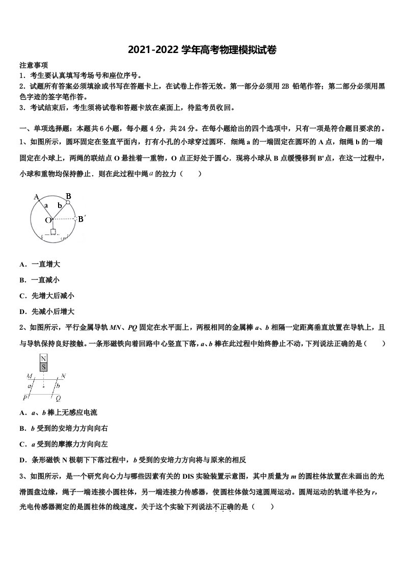 2022届山东省文登一中高三考前热身物理试卷含解析