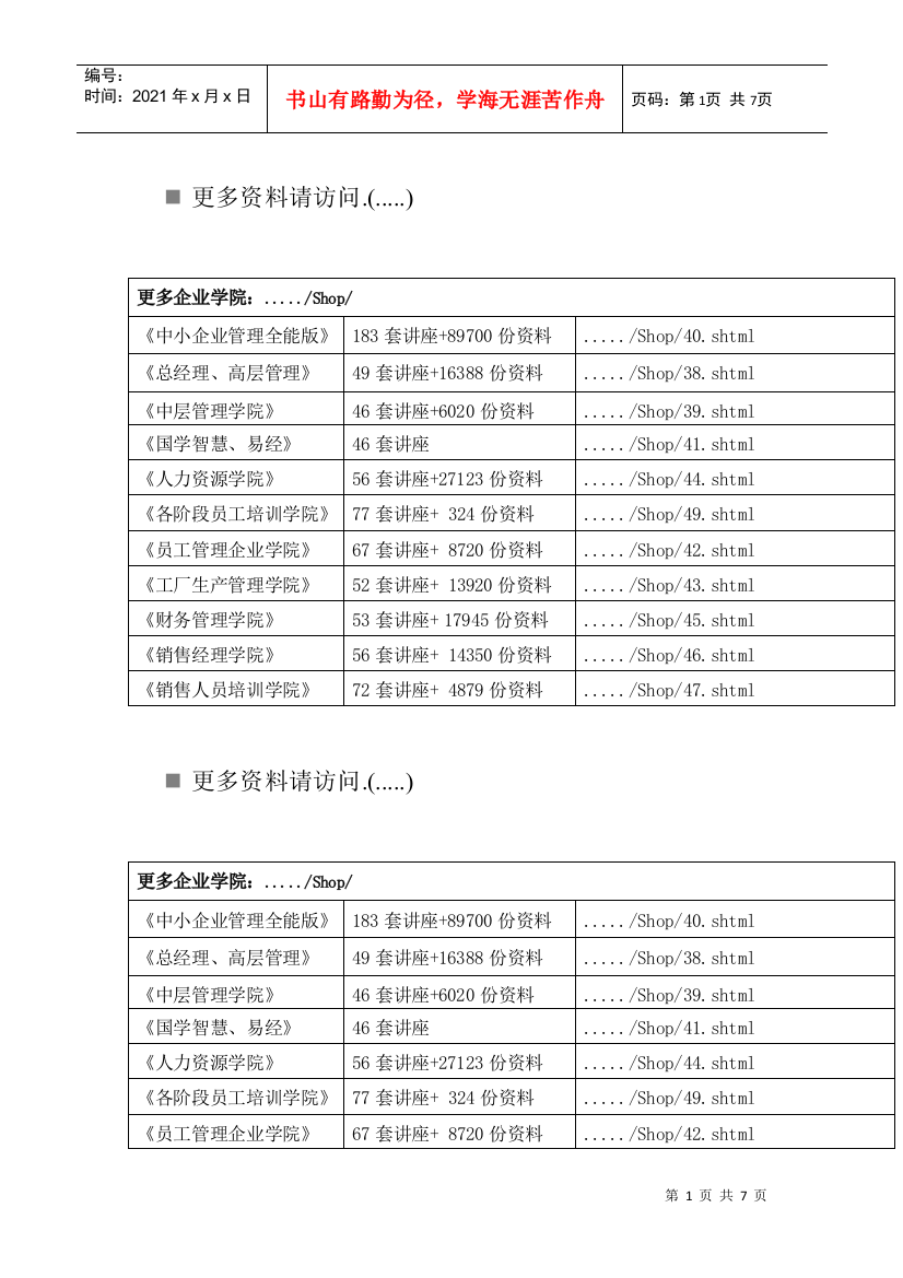 机械老化漏油防治方案解析