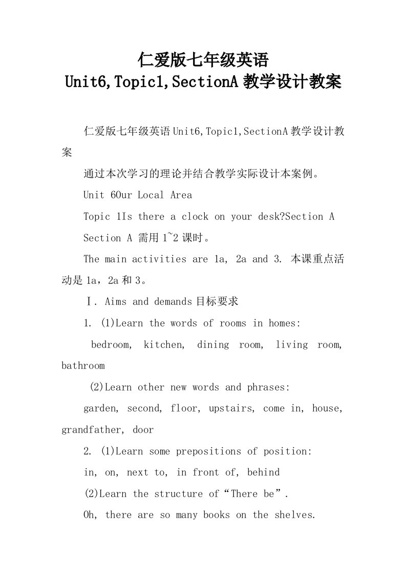 仁爱版七年级英语Unit6,Topic1,SectionA教学设计教案