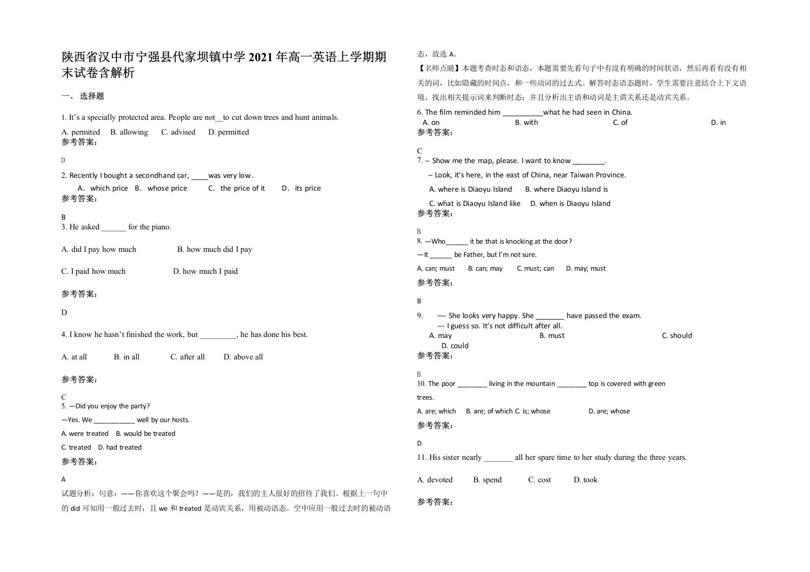 陕西省汉中市宁强县代家坝镇中学2021年高一英语上学期期末试卷含解析