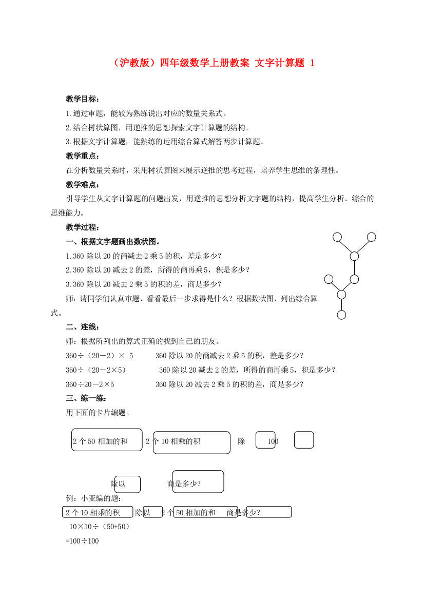 四年级数学上册