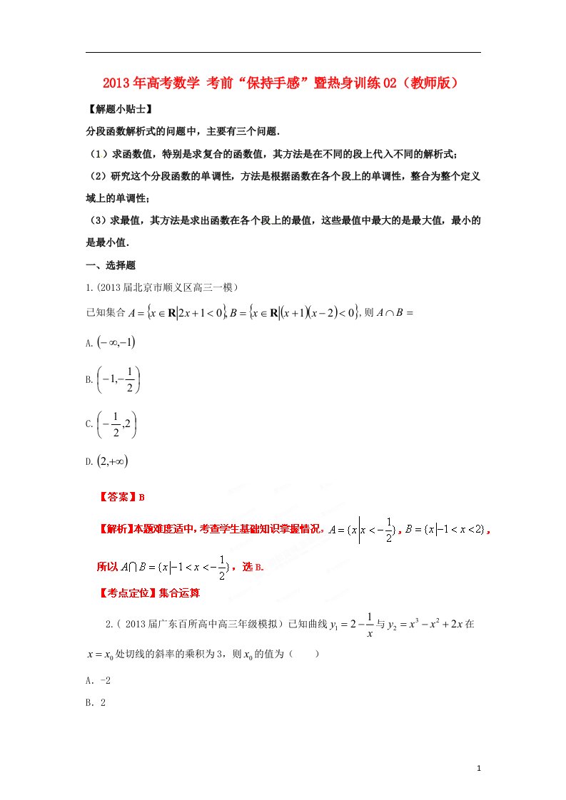 高考数学