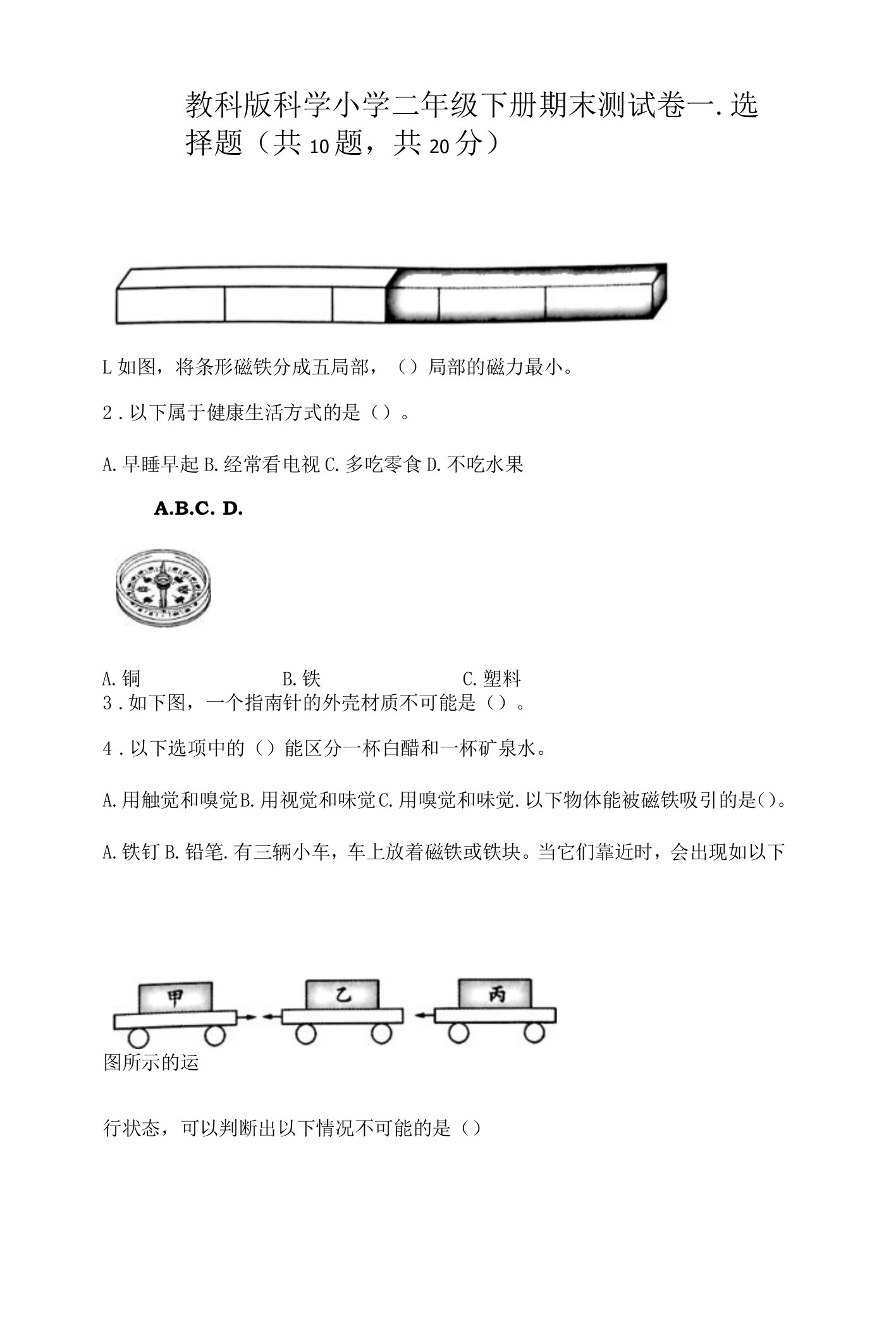 教科版