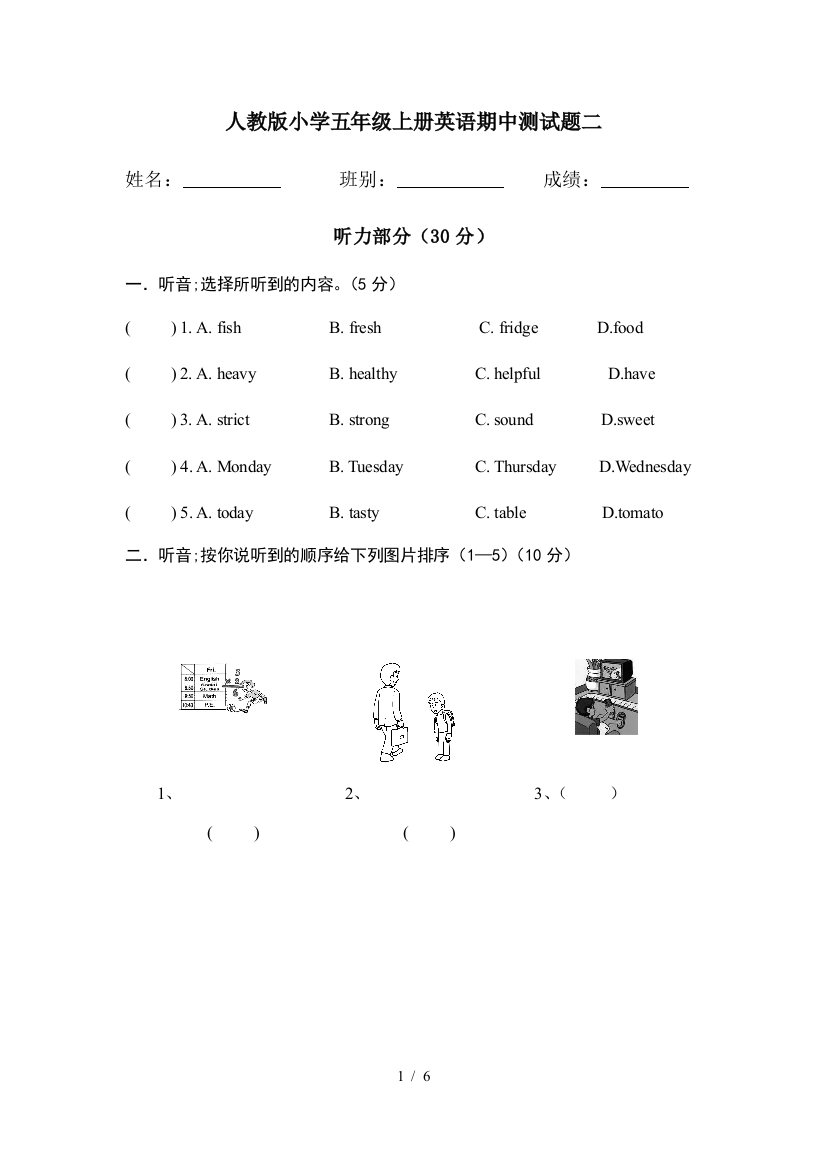 人教版小学五年级上册英语期中测试题二