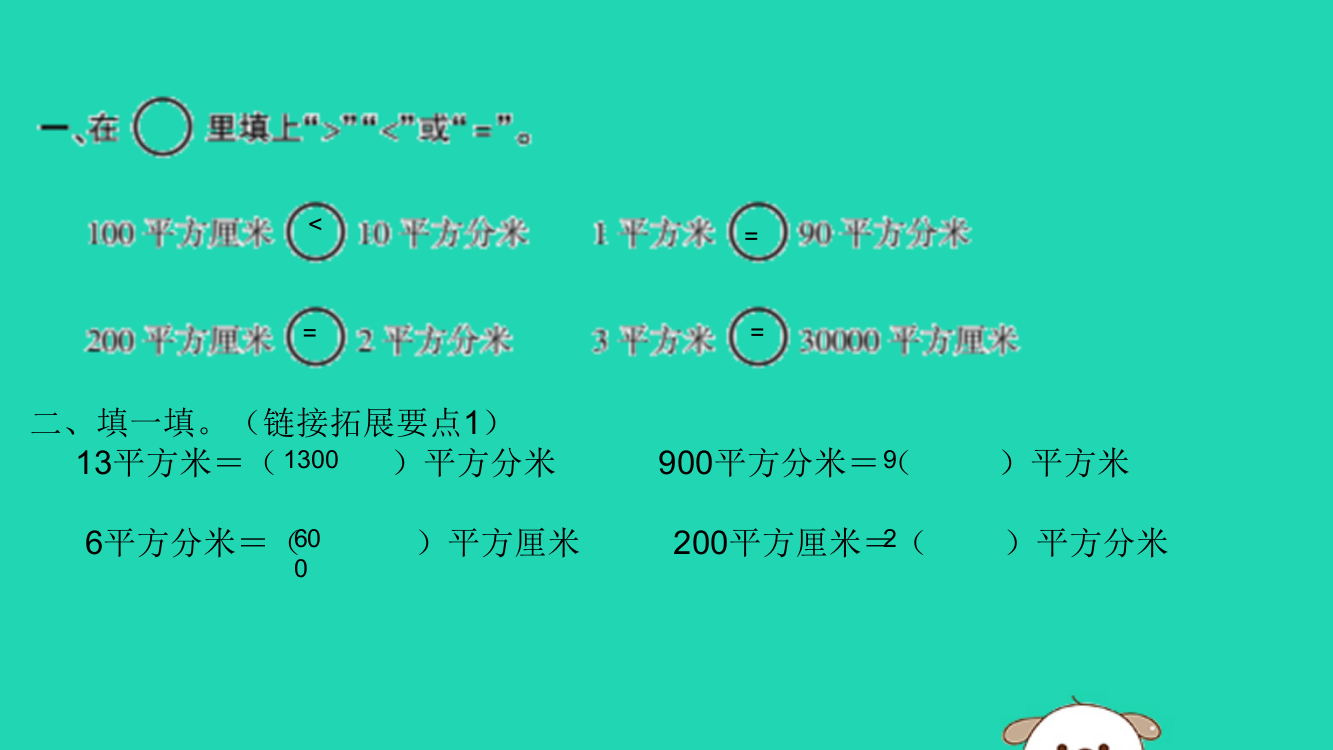 三年级数学下册