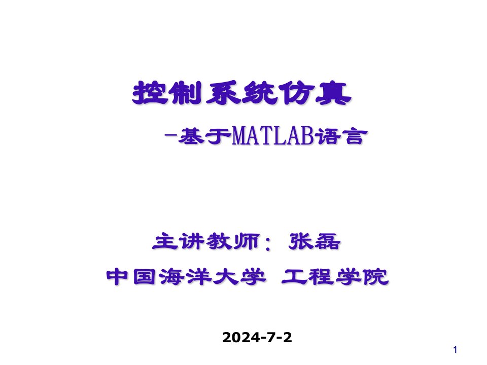 03-MATLAB的基础知识-3+数学运算