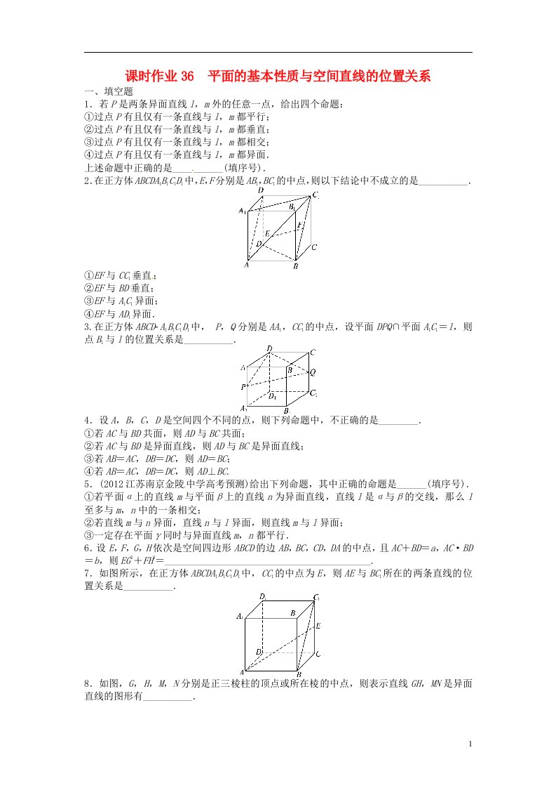 高考数学一轮复习