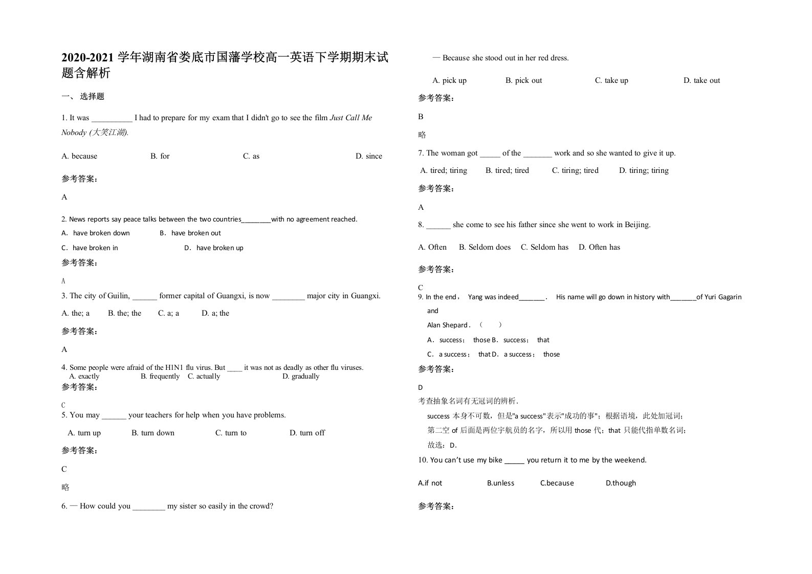 2020-2021学年湖南省娄底市国藩学校高一英语下学期期末试题含解析