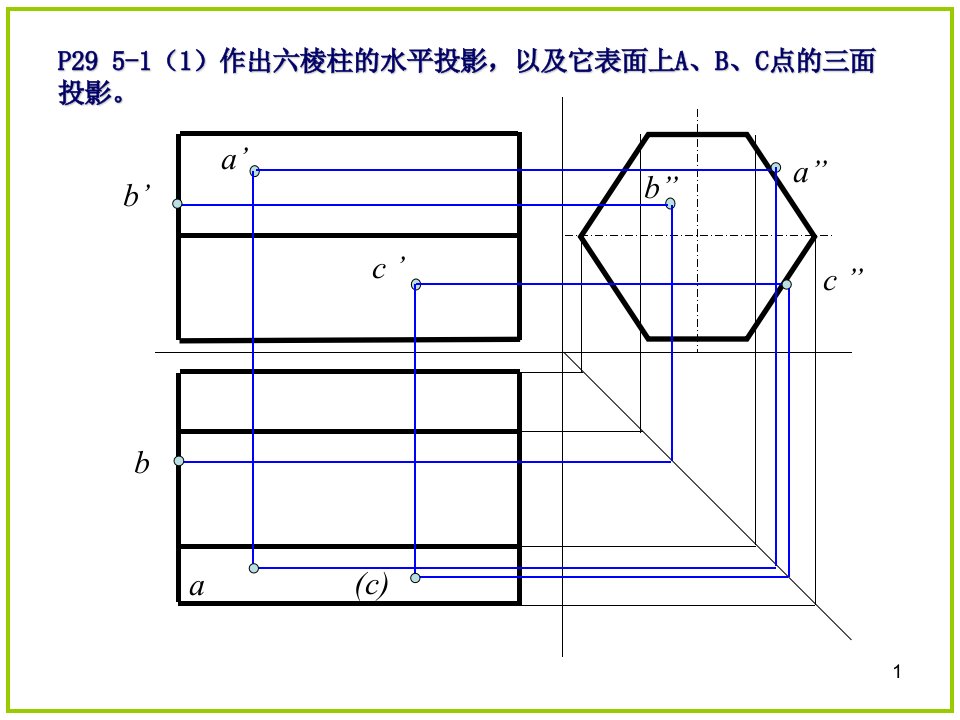 机械制图第五章部分答案