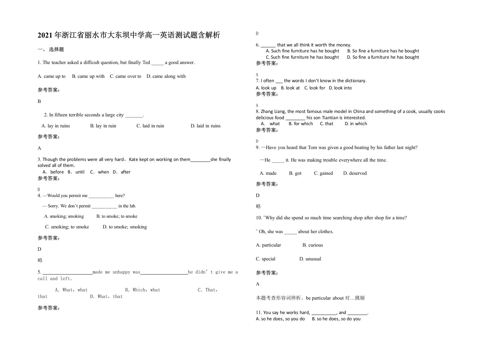 2021年浙江省丽水市大东坝中学高一英语测试题含解析