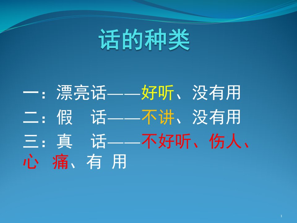 教师培训张飞励志演讲分享资料