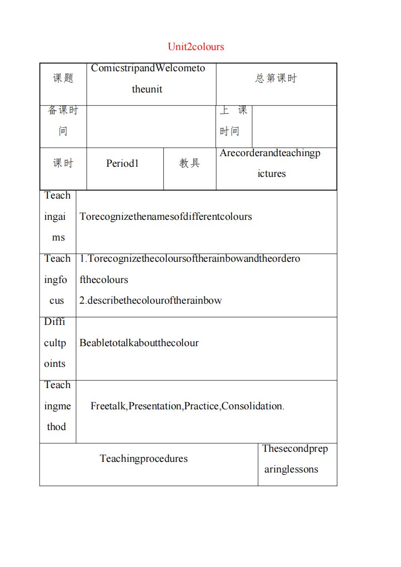 牛津译林版九年级英语上册Unit2colour教案