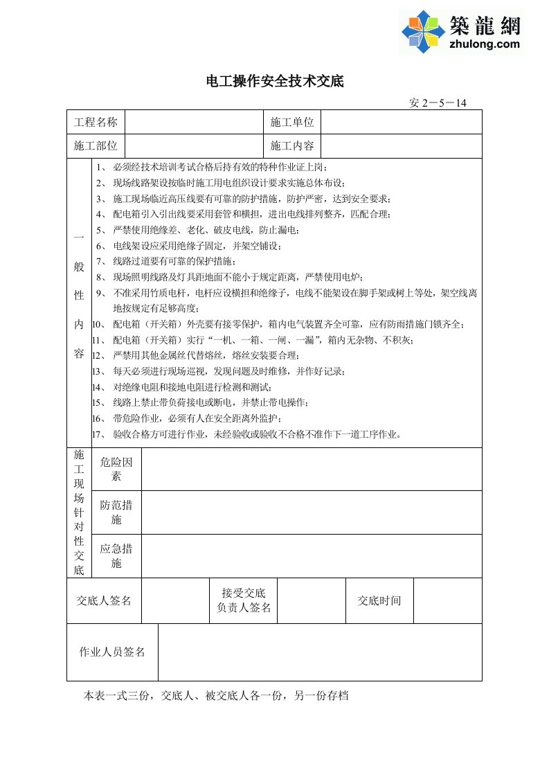 质量安全建筑工程机械施工安全管理