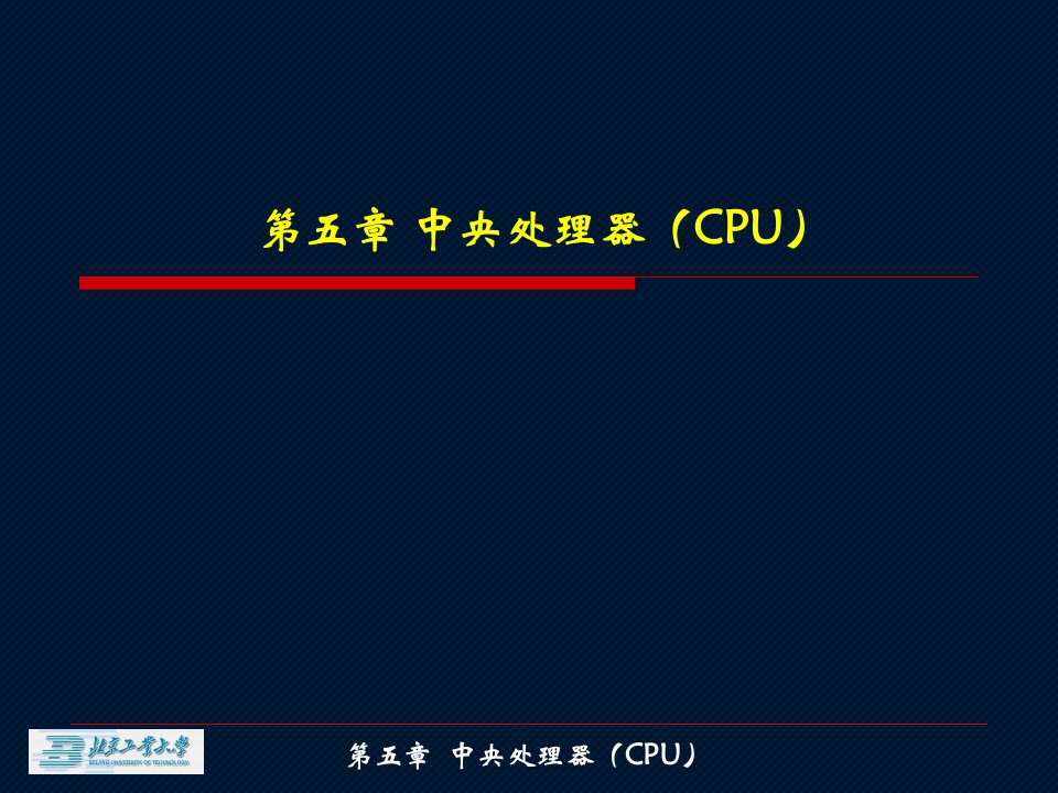 《计原与汇编》PPT课件