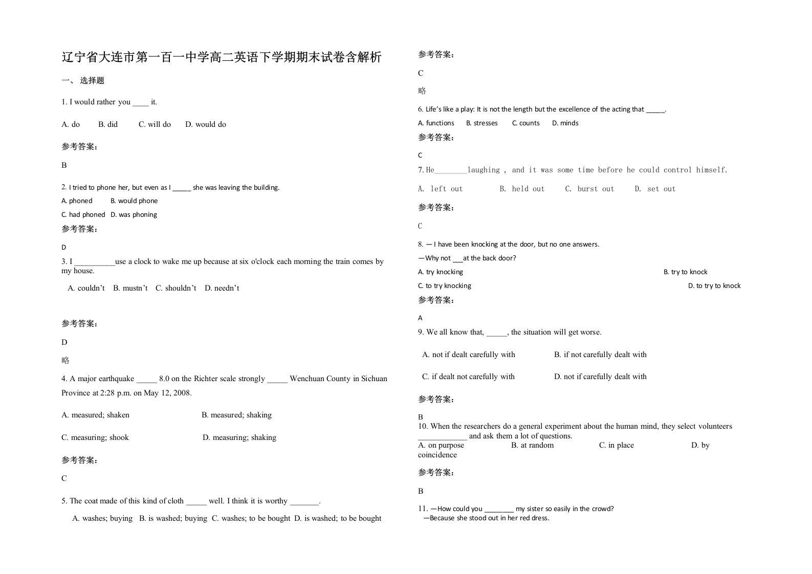 辽宁省大连市第一百一中学高二英语下学期期末试卷含解析