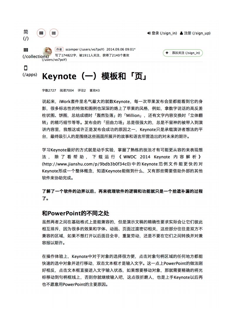 keynote中文教程