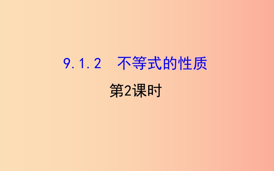 七年级数学下册