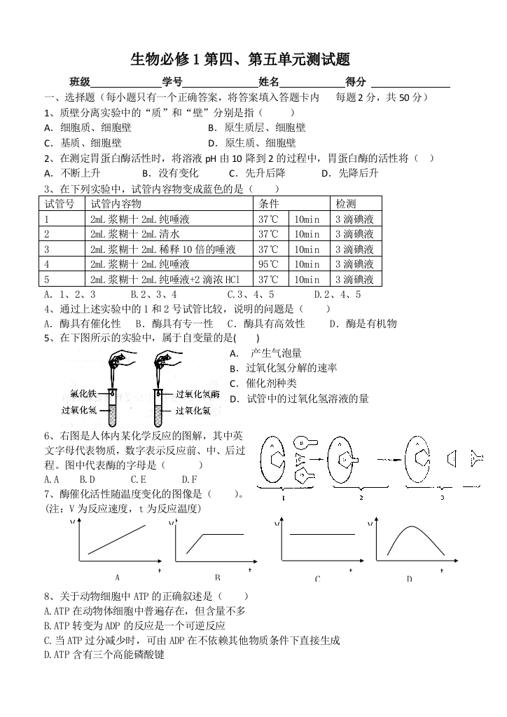 光合作用呼吸作用试题