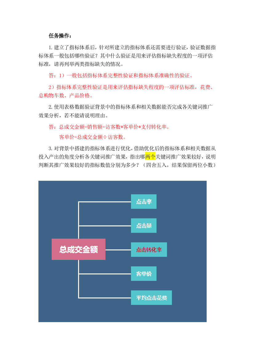 实操1答卷公开课教案教学设计课件案例试卷