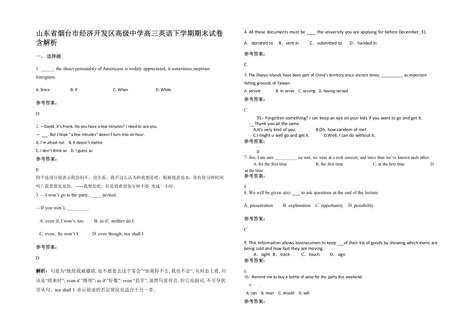 山东省烟台市经济开发区高级中学高三英语下学期期末试卷含解析