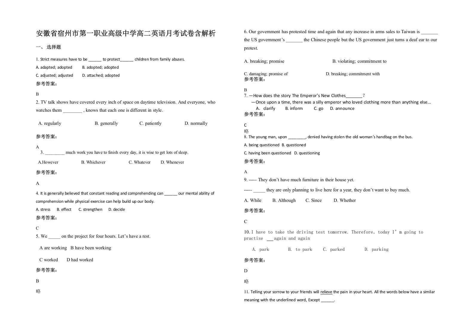 安徽省宿州市第一职业高级中学高二英语月考试卷含解析