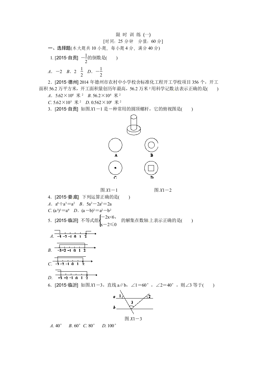 【小学中学教育精选】限