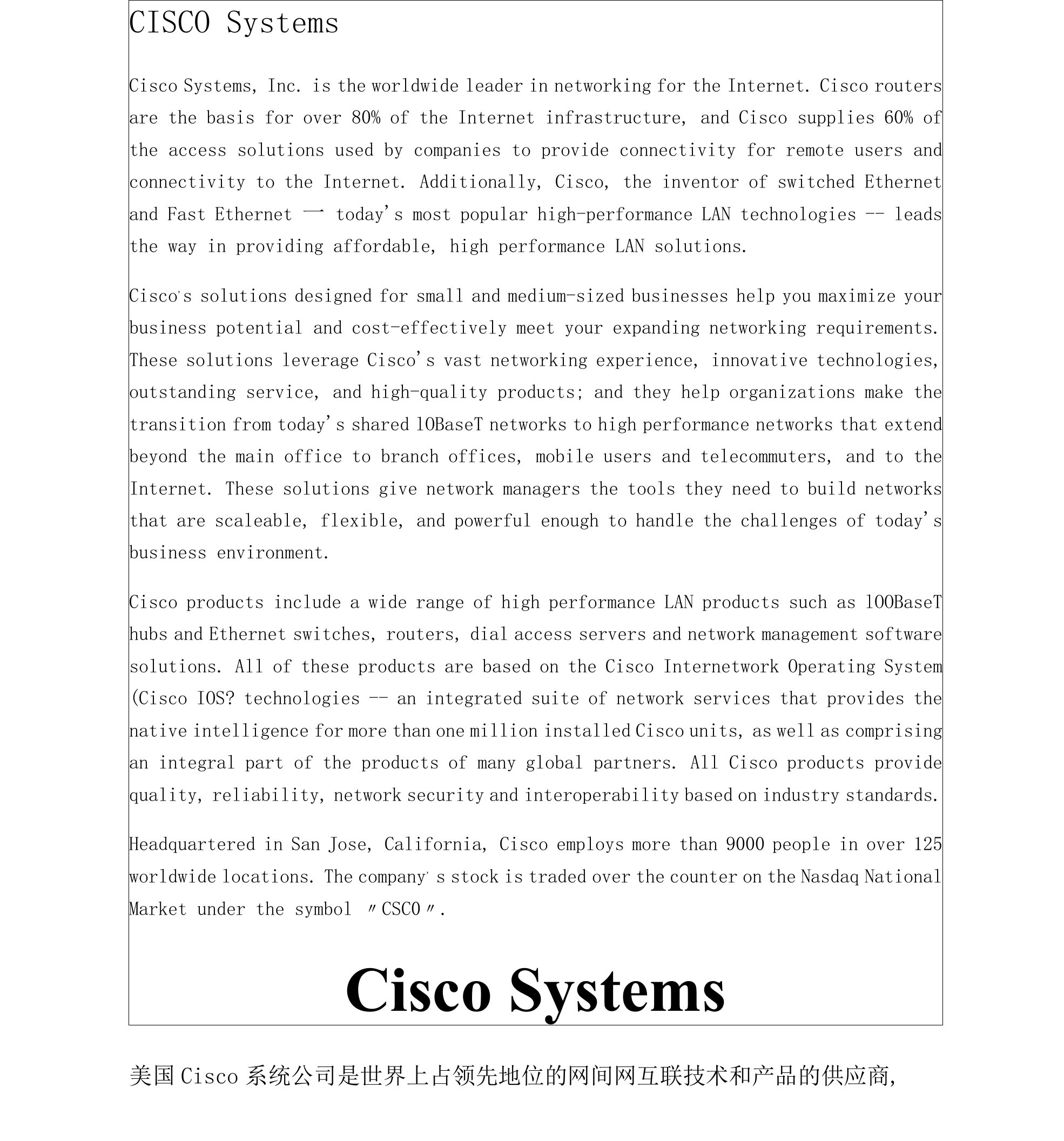 cisco产品销售手册之产品线一览p