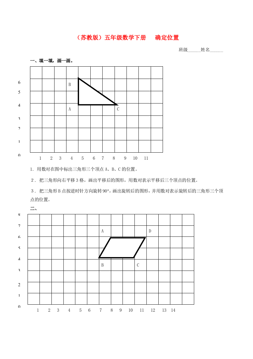 五年级数学下册