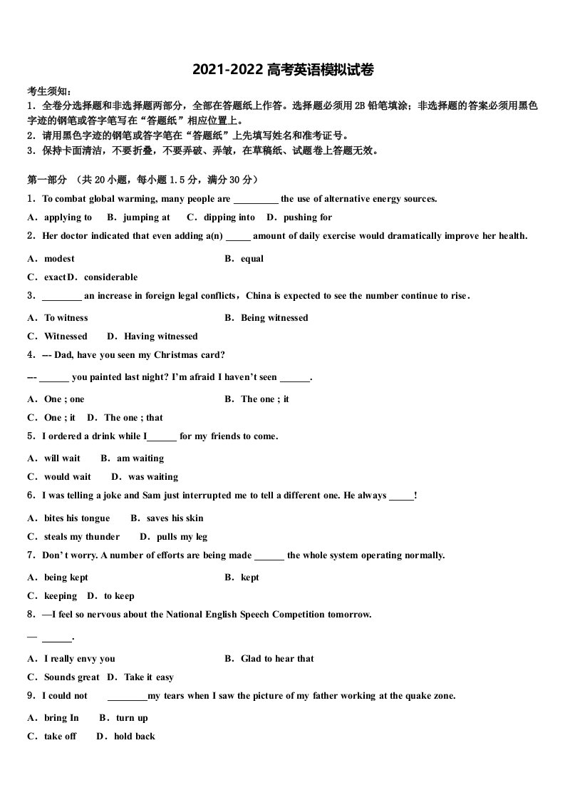 黑龙江省哈尔滨市重点中学2022年高三适应性调研考试英语试题含答案