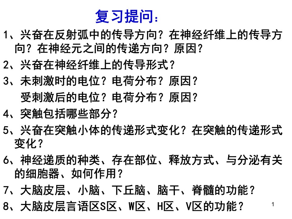 山东省牟平第一中学高三政治一轮复习