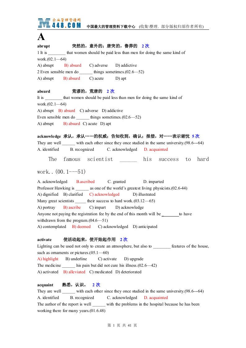 Cet6高频英语词汇汇总(DOC41)-考试学习