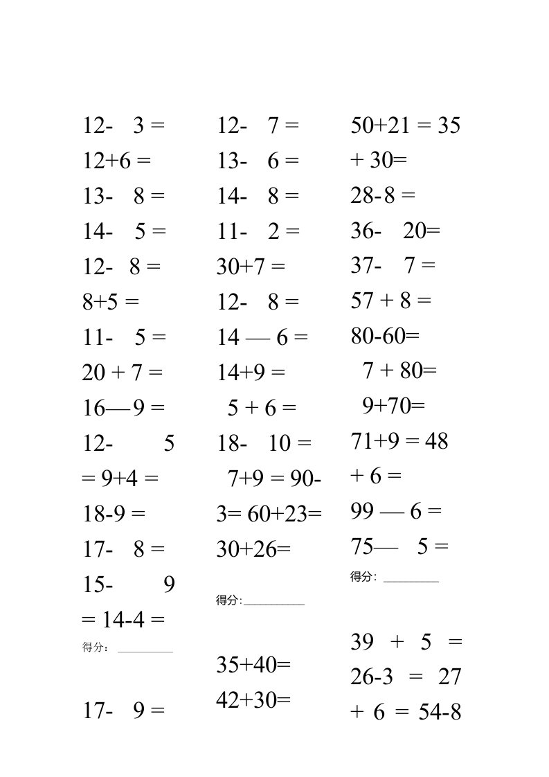 整理一年级数学口算题每日一练打印版