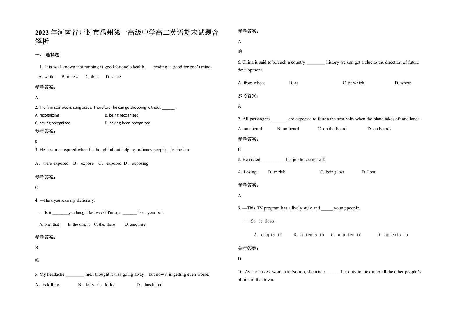 2022年河南省开封市禹州第一高级中学高二英语期末试题含解析