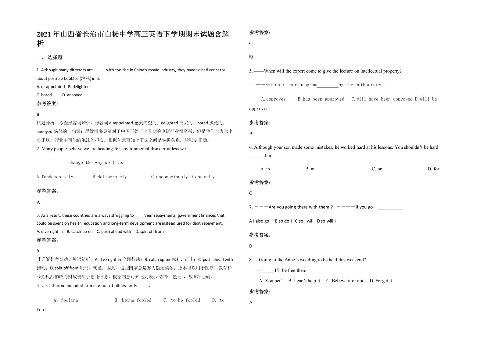 2021年山西省长治市白杨中学高三英语下学期期末试题含解析