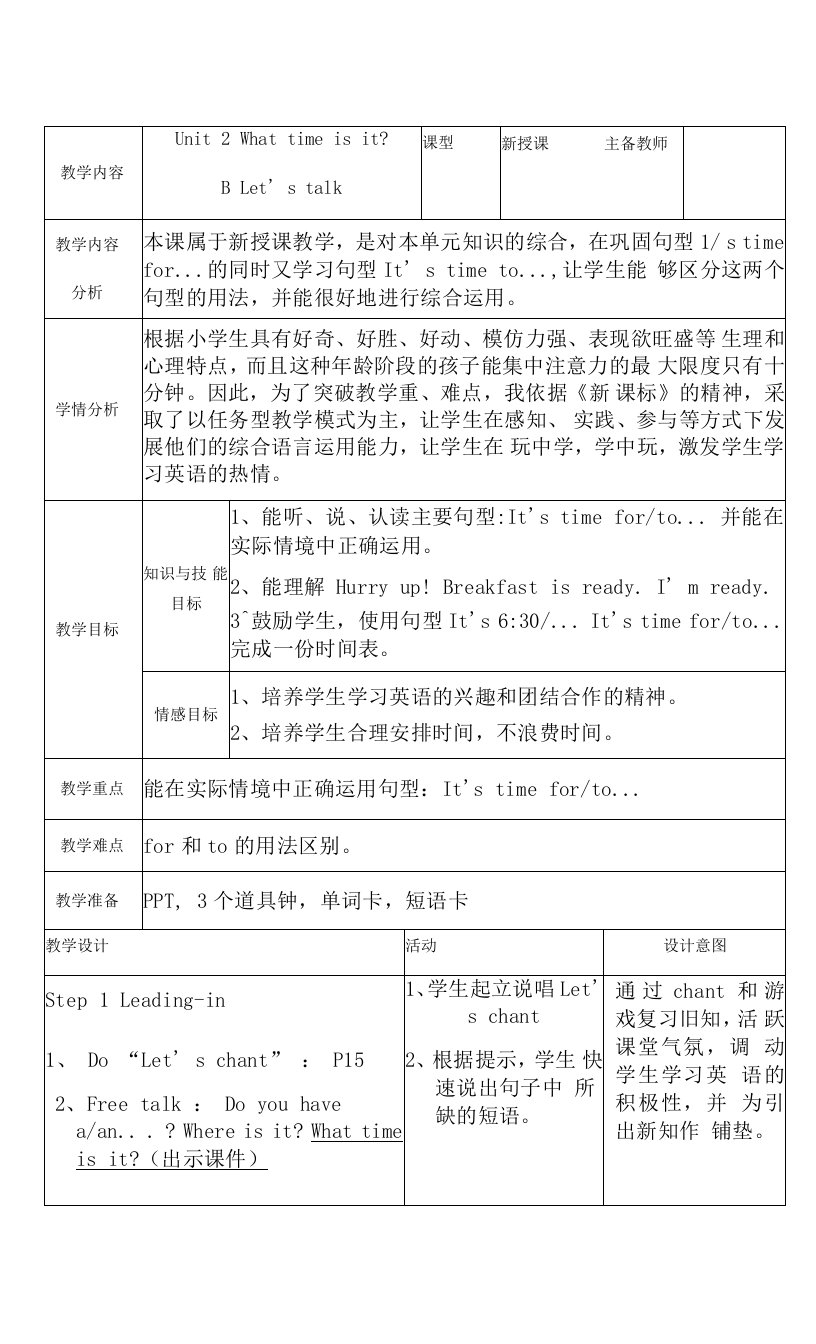 四年级下册《C》优秀教案人教（PEP）版三年级起点小学英语-四年级英语教案