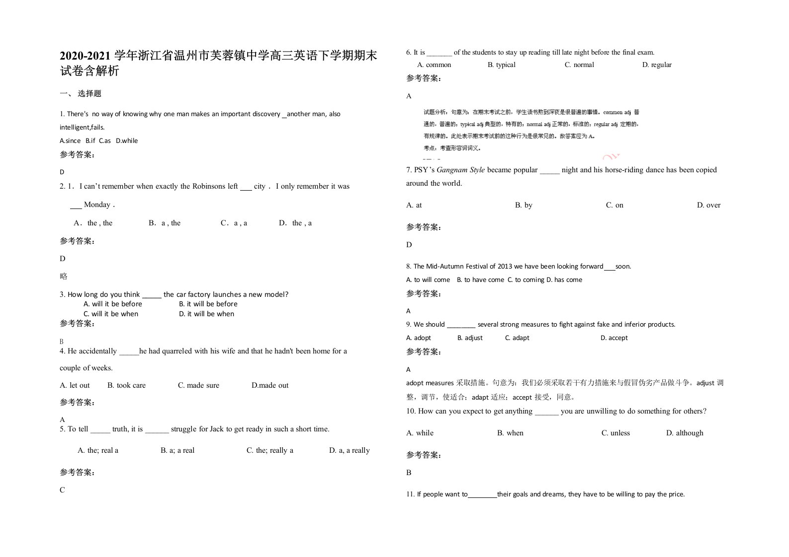 2020-2021学年浙江省温州市芙蓉镇中学高三英语下学期期末试卷含解析